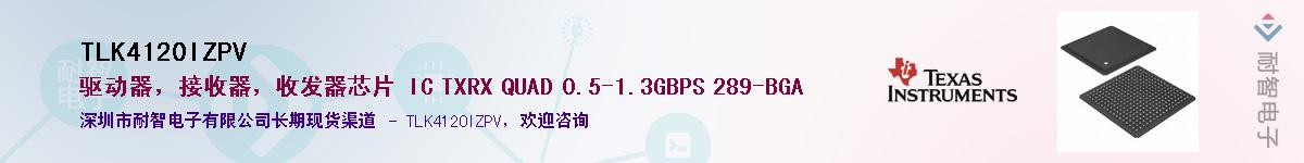 TLK4120IZPVӦ-ǵ