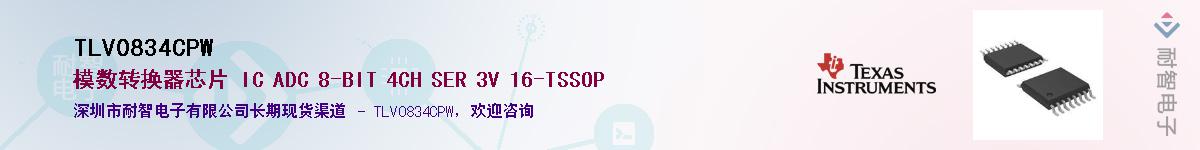 TLV0834CPW��Ӧ��-���ǵ���