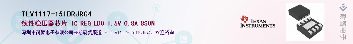 TLV1117-15IDRJRG4��Ӧ��-���ǵ���