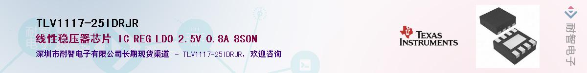 TLV1117-25IDRJR��Ӧ��-���ǵ���