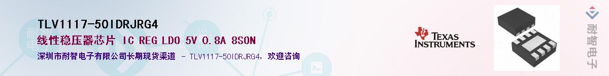 TLV1117-50IDRJRG4Ӧ-ǵ