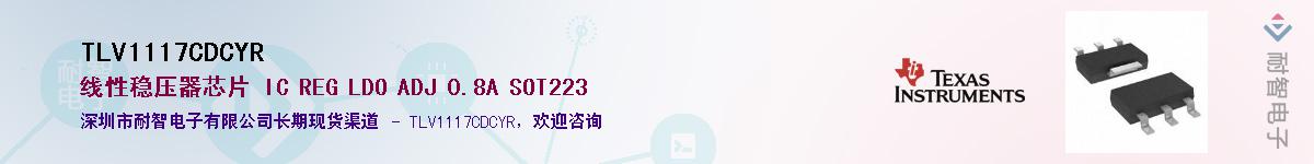 TLV1117CDCYRӦ-ǵ