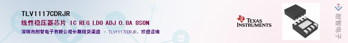 TLV1117CDRJR��Ӧ��-���ǵ���