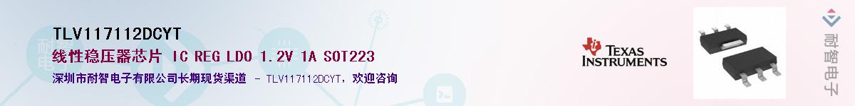 TLV117112DCYTӦ-ǵ