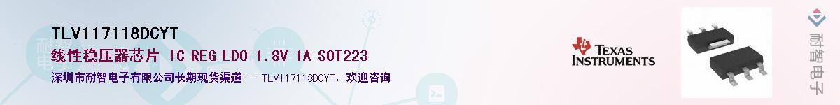 TLV117118DCYT��Ӧ��-���ǵ���