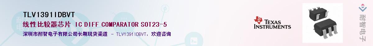 TLV1391IDBVT��Ӧ��-���ǵ���