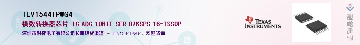 TLV1544IPWG4��Ӧ��-���ǵ���