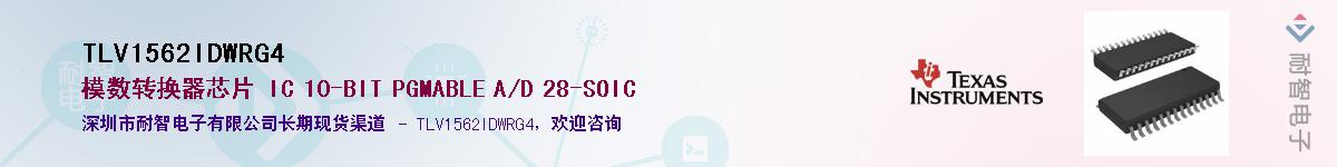 TLV1562IDWRG4Ӧ-ǵ