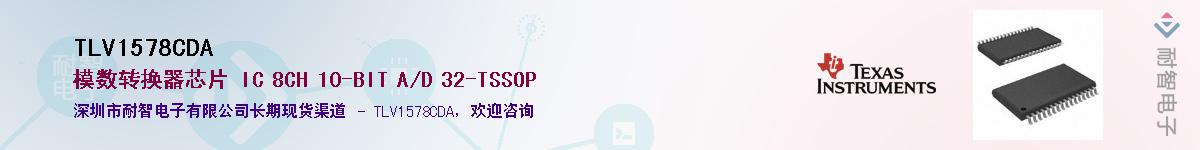 TLV1578CDAӦ-ǵ
