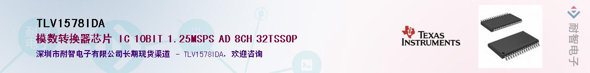 TLV1578IDAӦ-ǵ