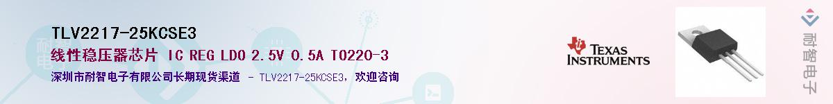 TLV2217-25KCSE3��Ӧ��-���ǵ���
