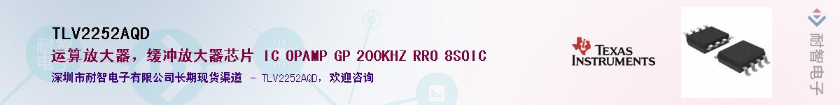 TLV2252AQD��Ӧ��-���ǵ���