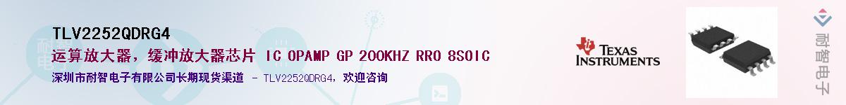 TLV2252QDRG4��Ӧ��-���ǵ���