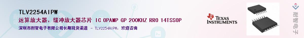 TLV2254AIPW��Ӧ��-���ǵ���