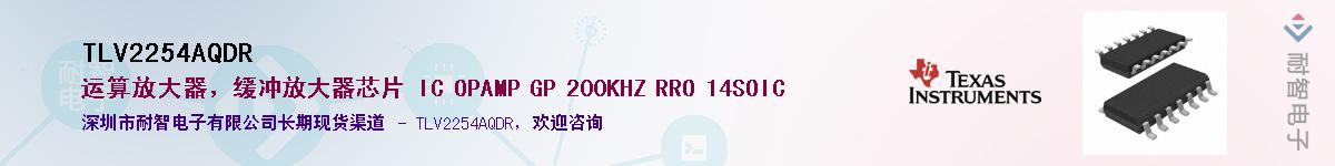 TLV2254AQDRӦ-ǵ