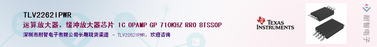 TLV2262IPWR��Ӧ��-���ǵ���