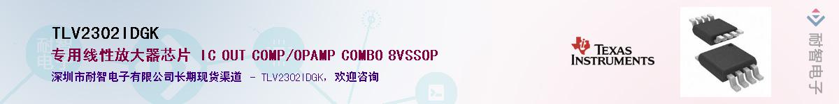 TLV2302IDGKӦ-ǵ