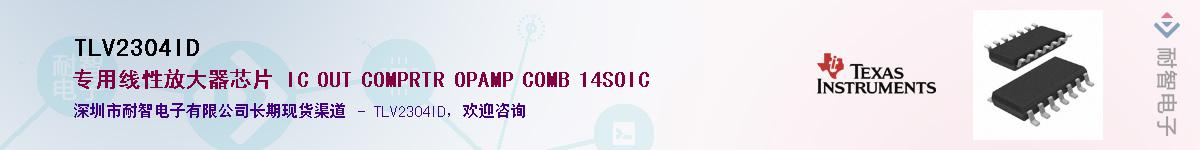 TLV2304IDӦ-ǵ