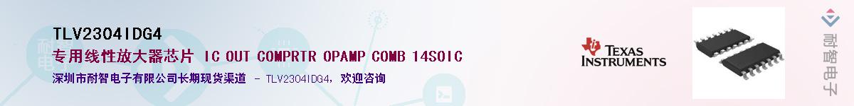 TLV2304IDG4Ӧ-ǵ