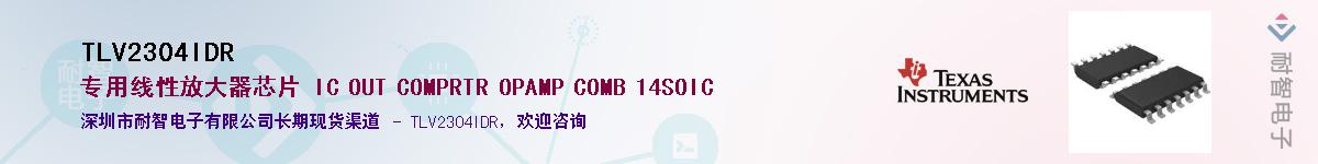TLV2304IDRӦ-ǵ