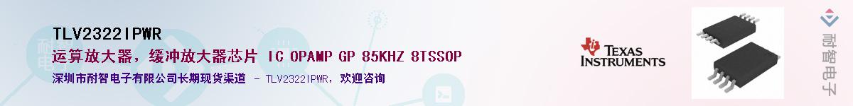 TLV2322IPWRӦ-ǵ