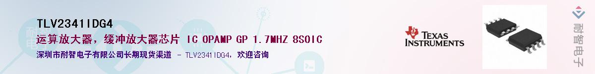 TLV2341IDG4��Ӧ��-���ǵ���