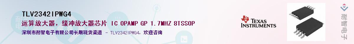 TLV2342IPWG4��Ӧ��-���ǵ���