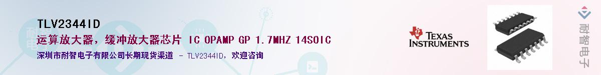 TLV2344ID��Ӧ��-���ǵ���