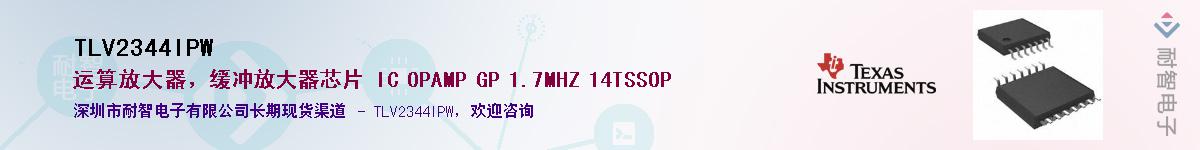 TLV2344IPW��Ӧ��-���ǵ���