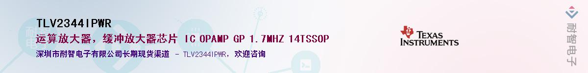 TLV2344IPWR��Ӧ��-���ǵ���