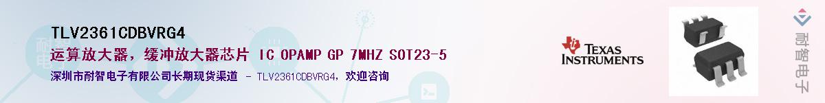 TLV2361CDBVRG4Ӧ-ǵ