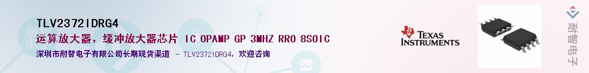 TLV2372IDRG4��Ӧ��-���ǵ���