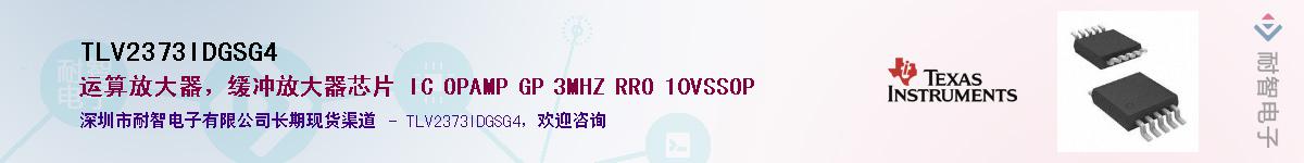 TLV2373IDGSG4��Ӧ��-���ǵ���