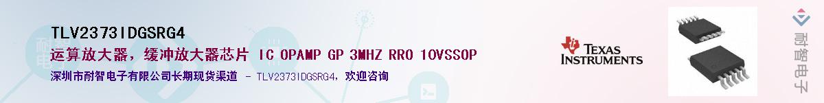 TLV2373IDGSRG4��Ӧ��-���ǵ���