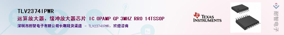 TLV2374IPWR��Ӧ��-���ǵ���