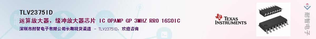 TLV2375ID��Ӧ��-���ǵ���