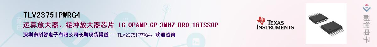 TLV2375IPWRG4��Ӧ��-���ǵ���