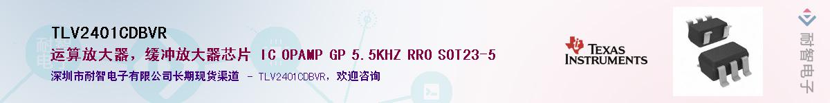 TLV2401CDBVRӦ-ǵ