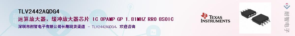 TLV2442AQDG4��Ӧ��-���ǵ���