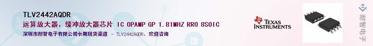 TLV2442AQDRӦ-ǵ