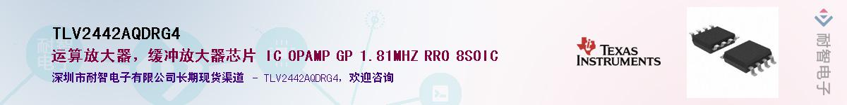 TLV2442AQDRG4��Ӧ��-���ǵ���