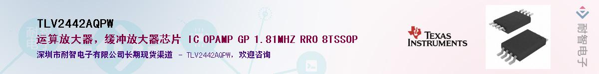 TLV2442AQPW��Ӧ��-���ǵ���