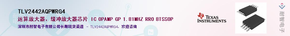 TLV2442AQPWRG4��Ӧ��-���ǵ���