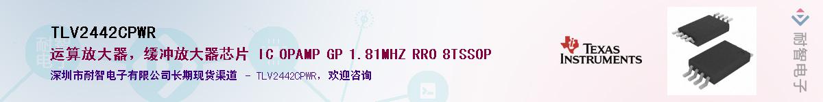 TLV2442CPWR��Ӧ��-���ǵ���