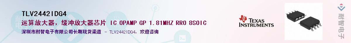 TLV2442IDG4��Ӧ��-���ǵ���