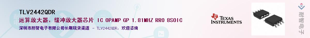 TLV2442QDR��Ӧ��-���ǵ���