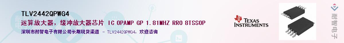 TLV2442QPWG4��Ӧ��-���ǵ���