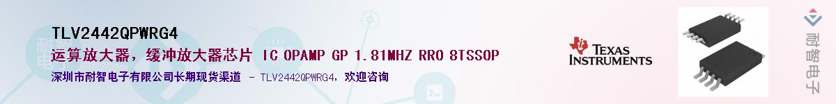 TLV2442QPWRG4��Ӧ��-���ǵ���