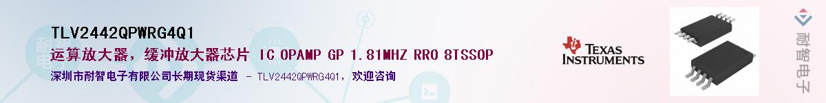TLV2442QPWRG4Q1��Ӧ��-���ǵ���