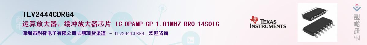 TLV2444CDRG4Ӧ-ǵ